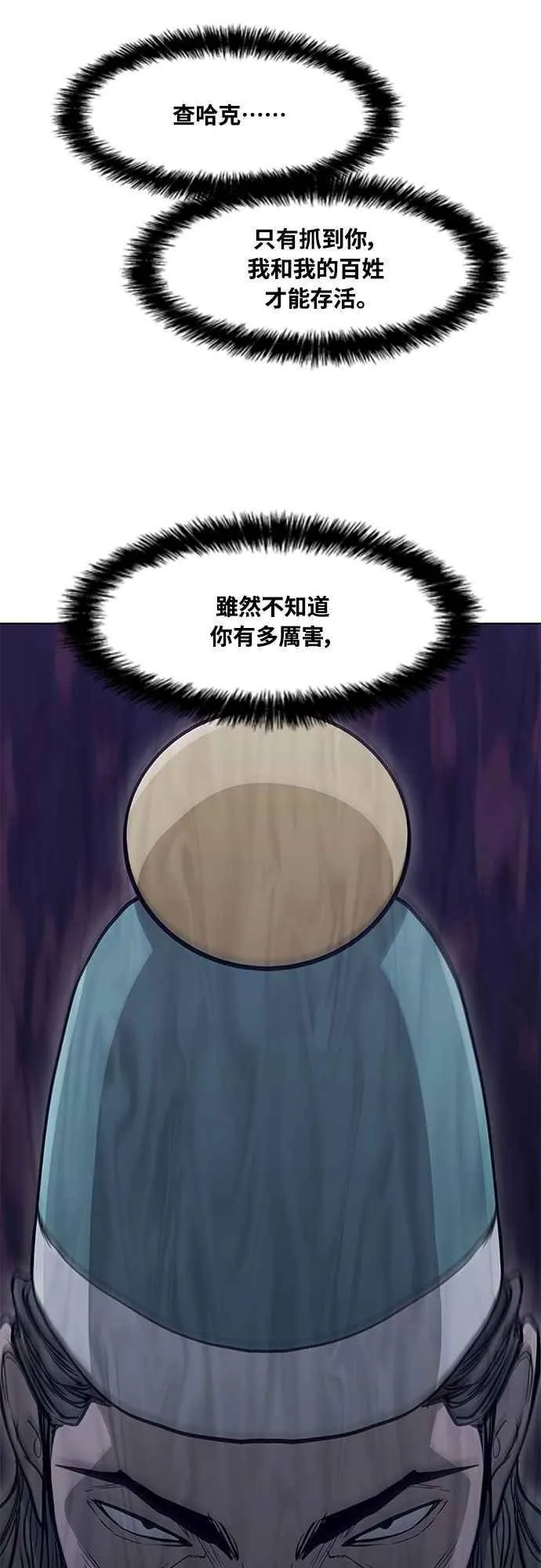 第2季 第22话 第51页
