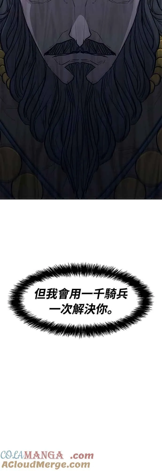 第2季 第22话 第52页