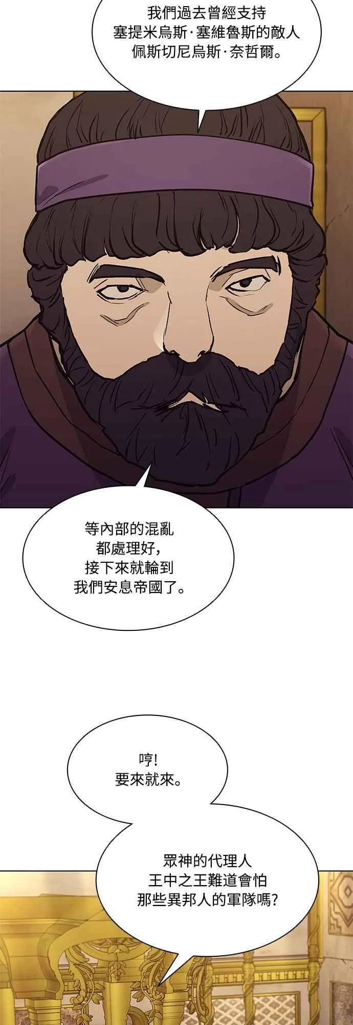 第2季 第22话 第56页