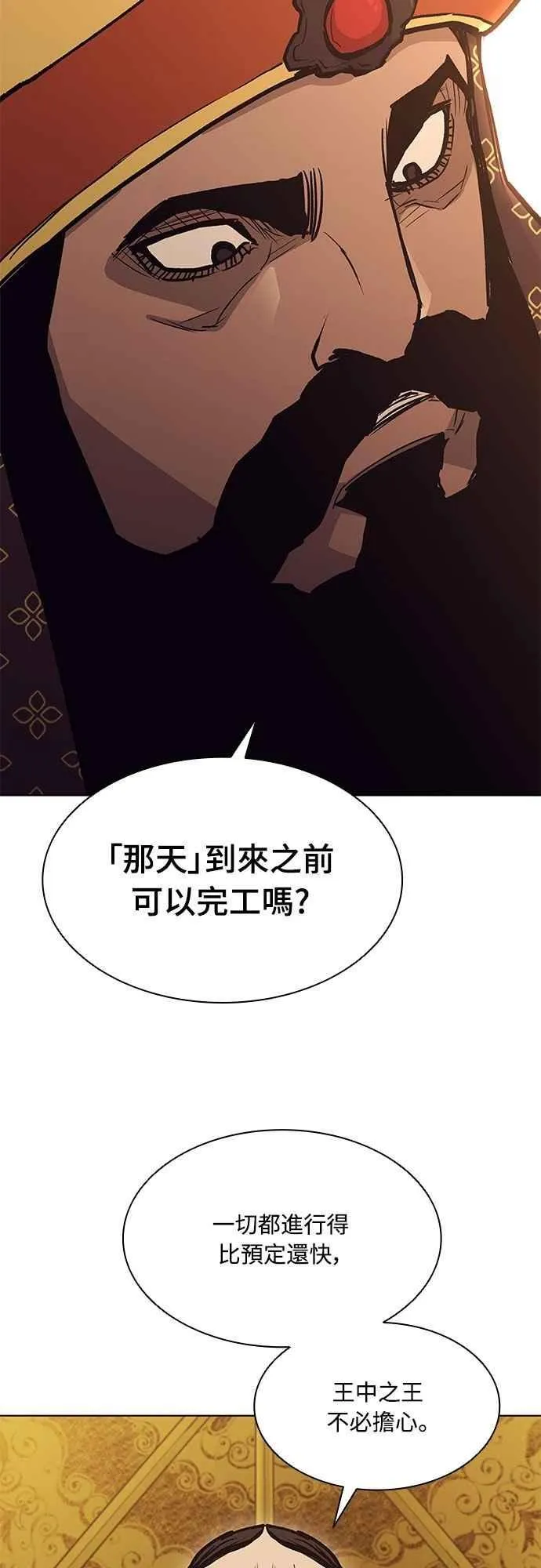 第2季 第22话 第65页