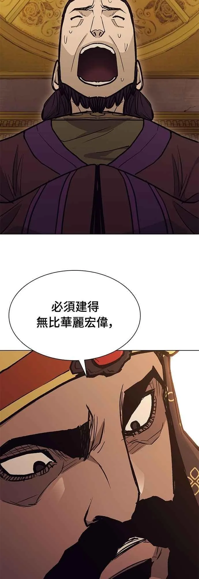 第2季 第22话 第66页