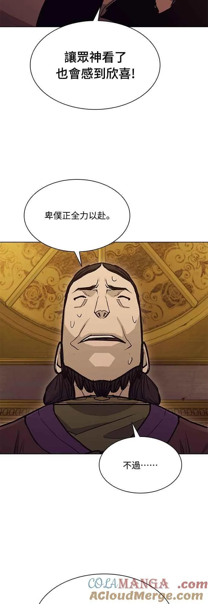 第2季 第22话 第67页