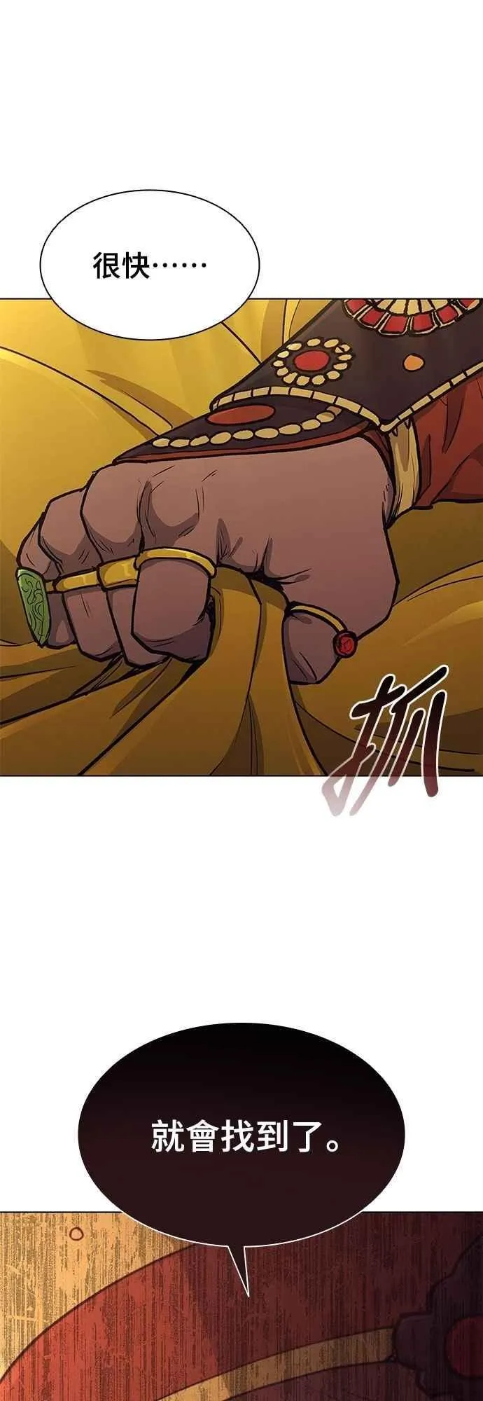 第2季 第22话 第69页