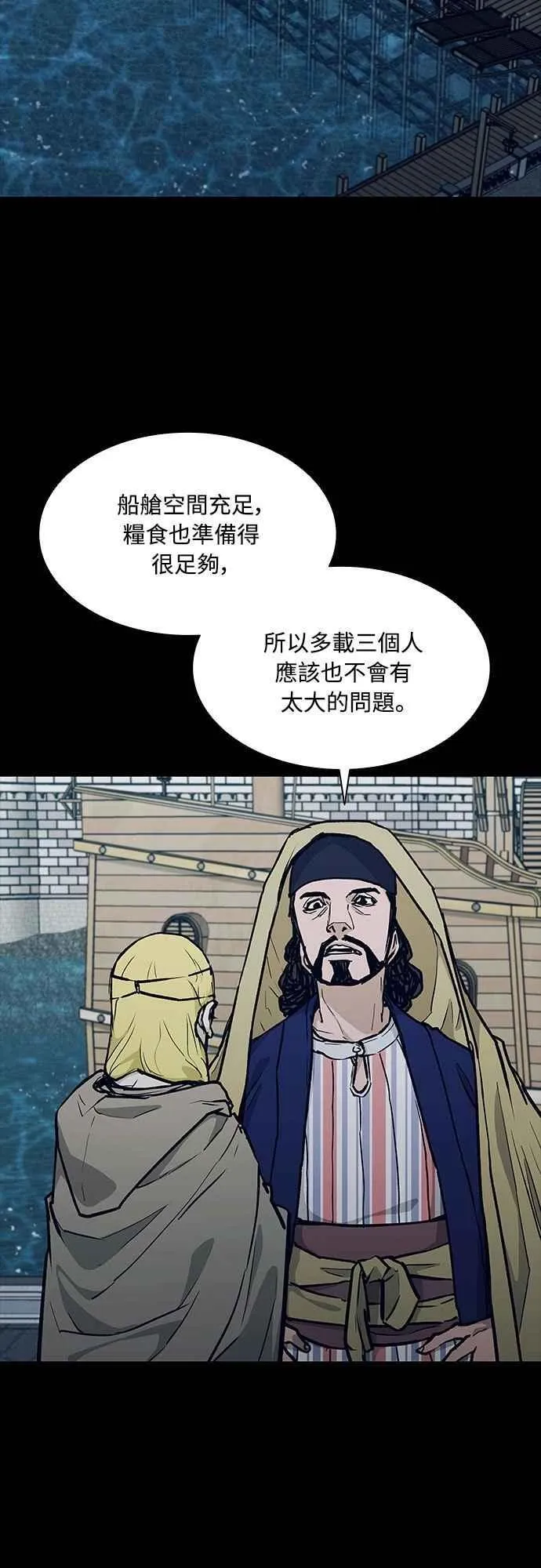 第2季 第23话 第5页