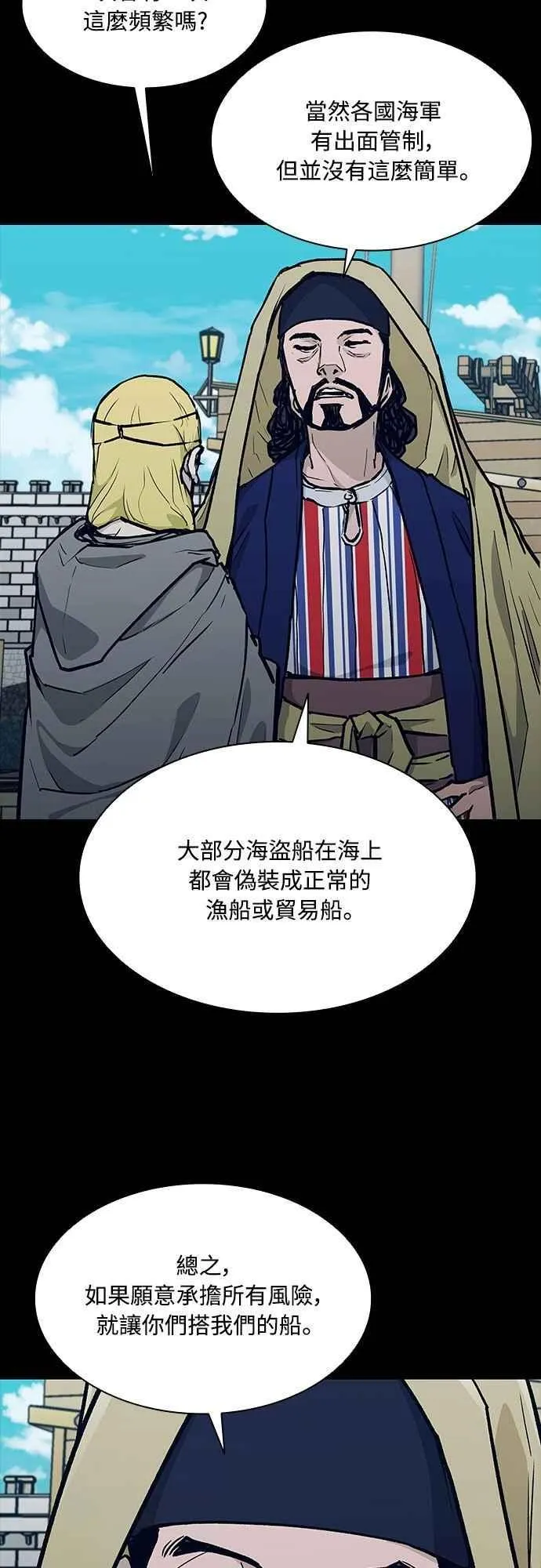第2季 第23话 第15页