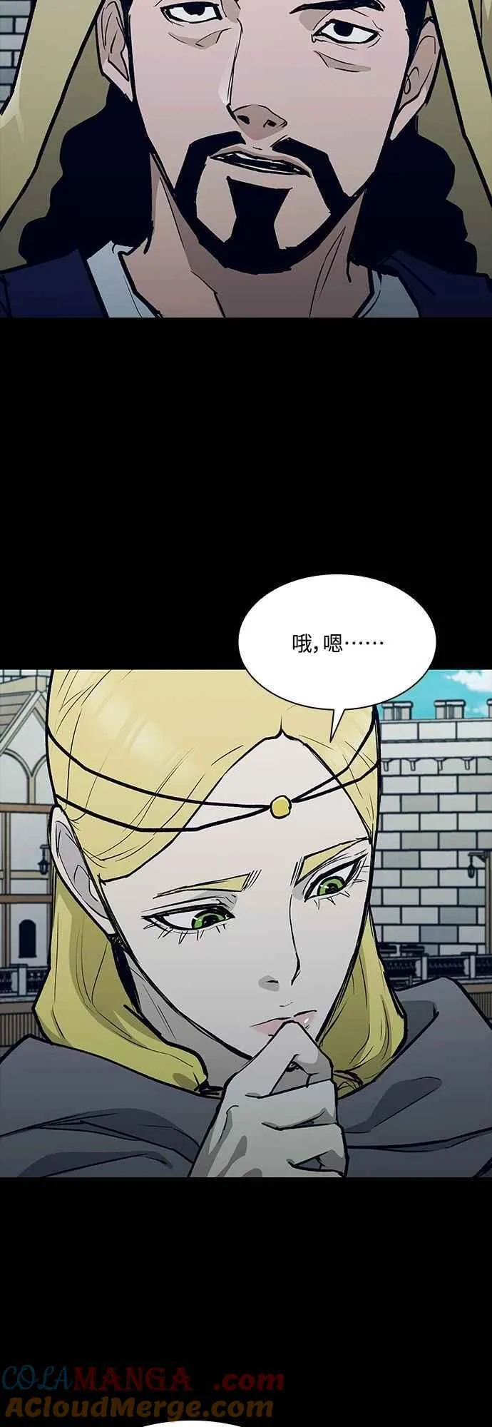 第2季 第23话 第16页