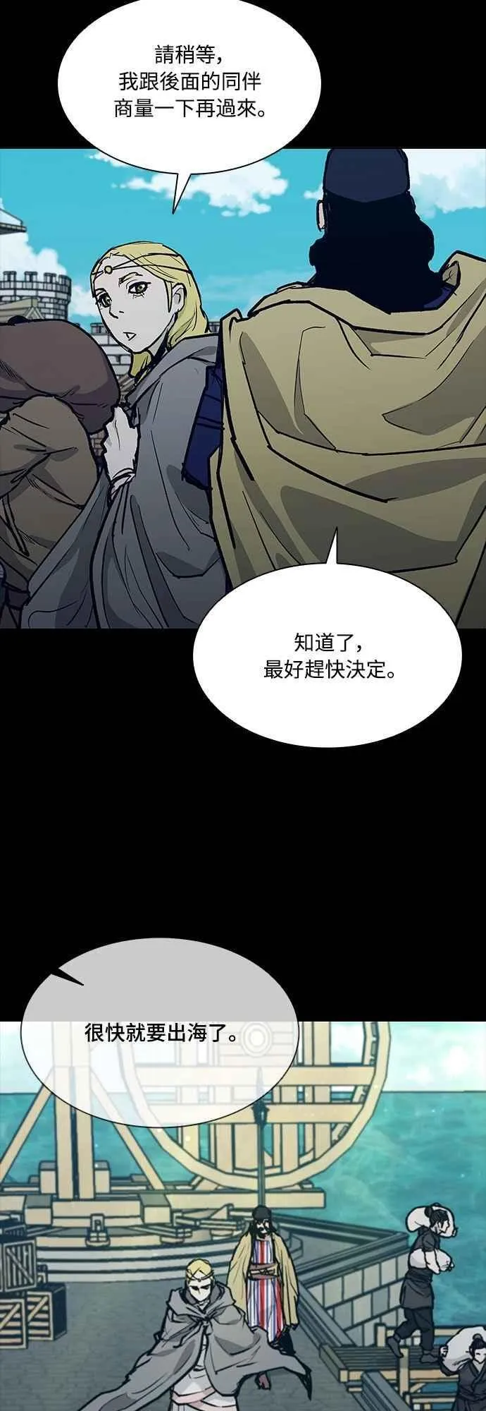 第2季 第23话 第17页