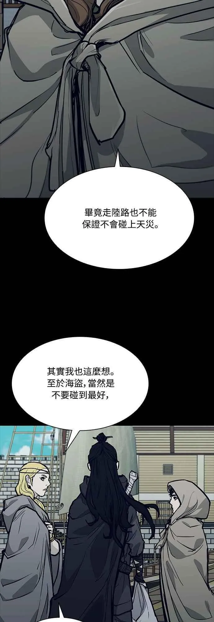 第2季 第23话 第20页