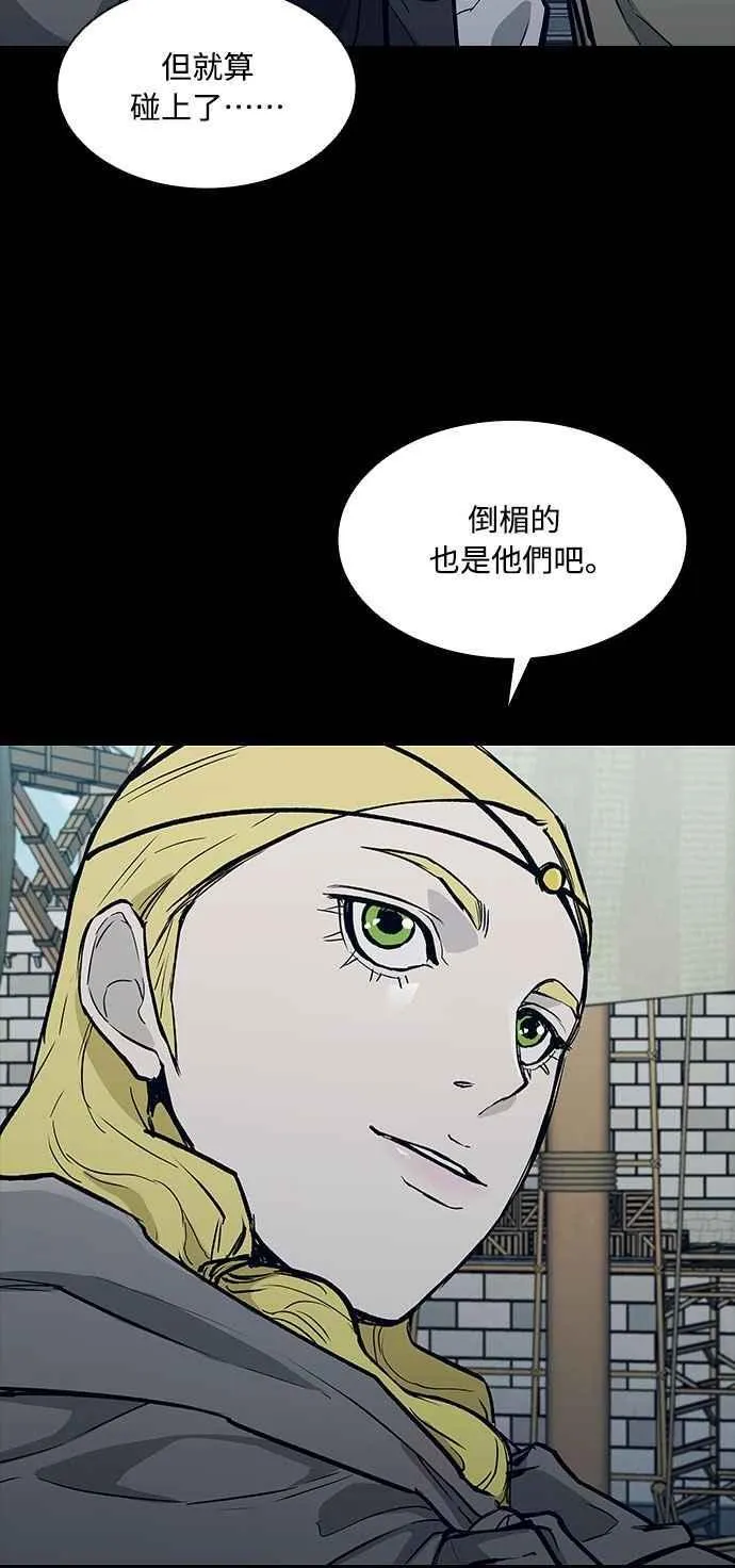 第2季 第23话 第21页