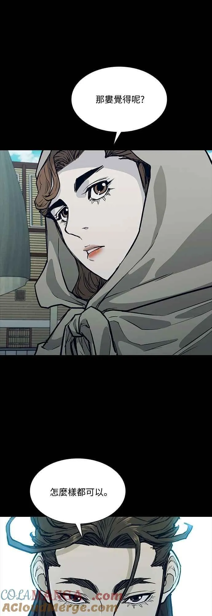 第2季 第23话 第22页