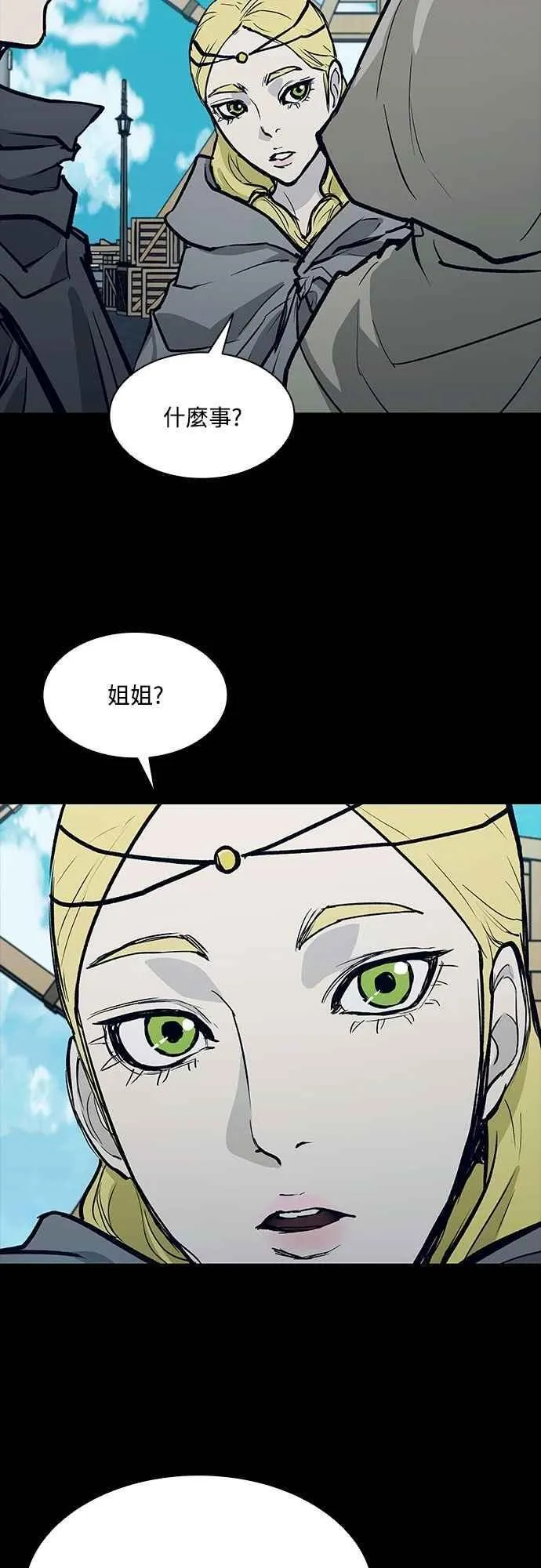 第2季 第23话 第24页