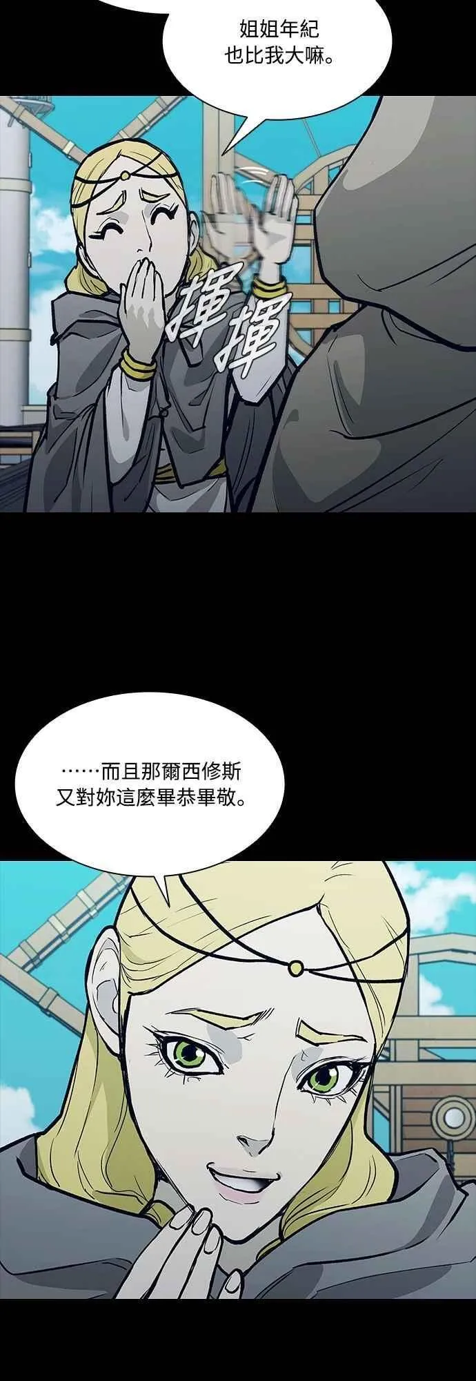 第2季 第23话 第26页