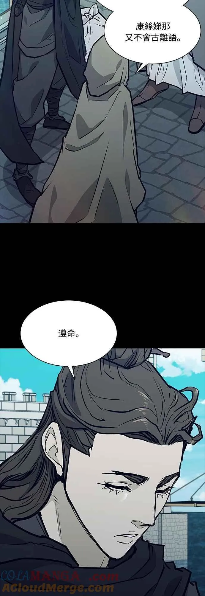 第2季 第23话 第28页