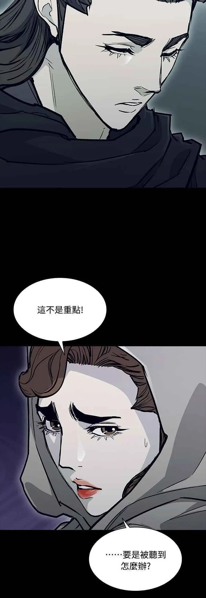 第2季 第23话 第30页