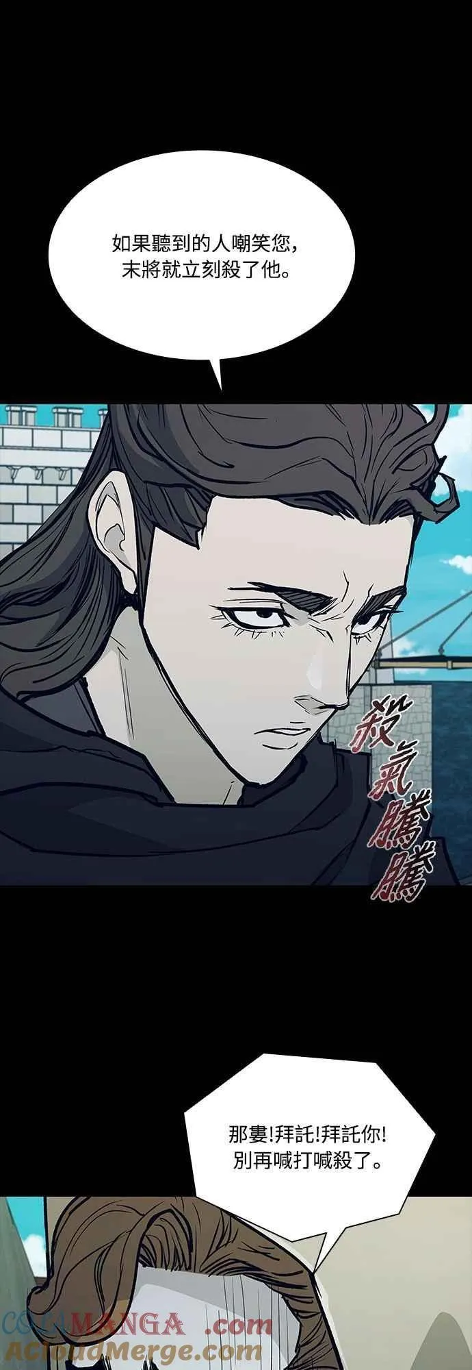 第2季 第23话 第31页