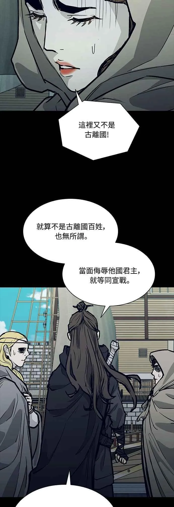 第2季 第23话 第32页