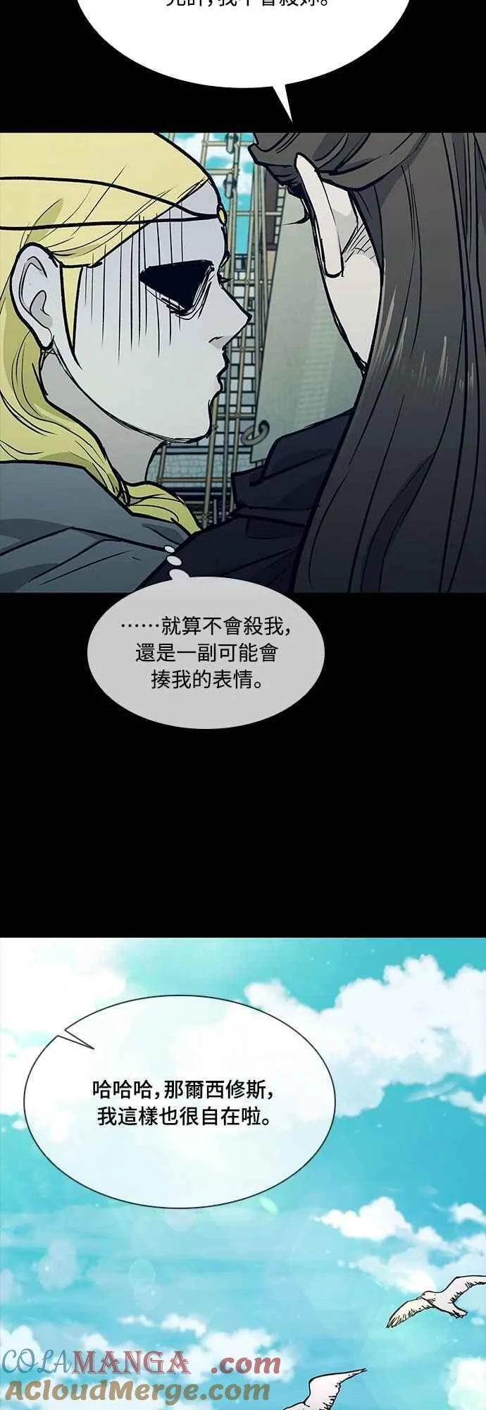 第2季 第23话 第34页