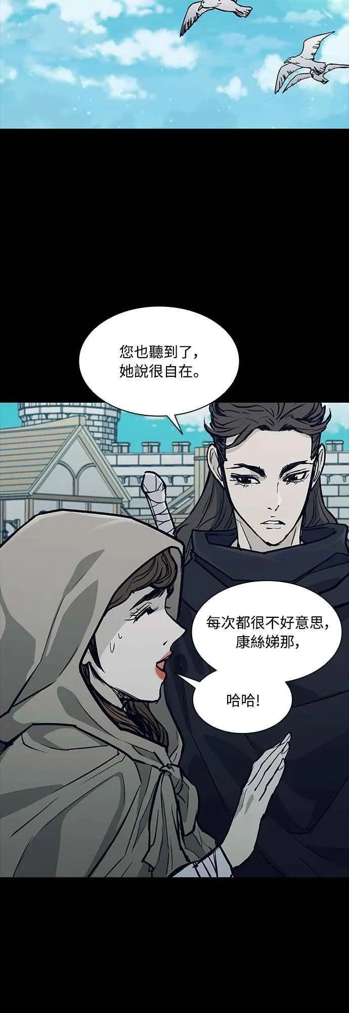 第2季 第23话 第35页