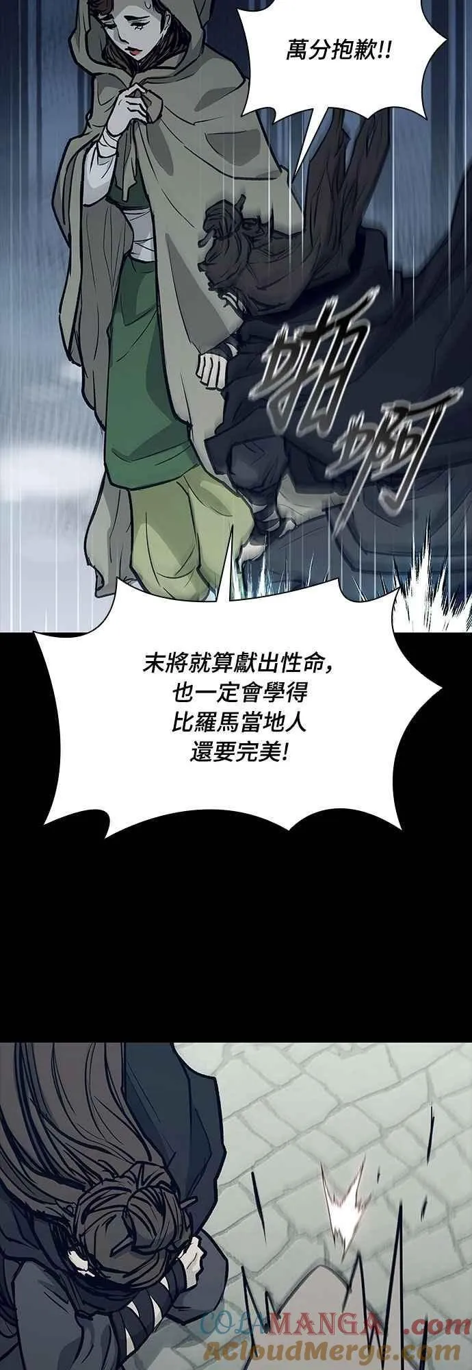 第2季 第23话 第37页