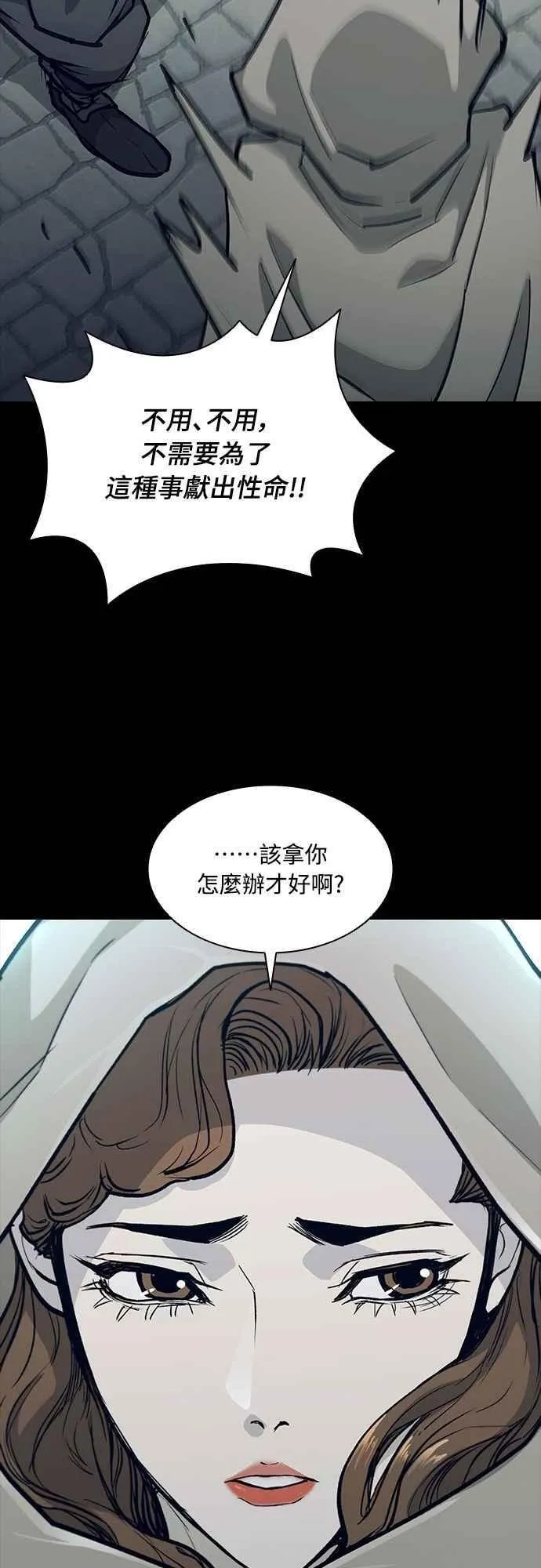 第2季 第23话 第38页