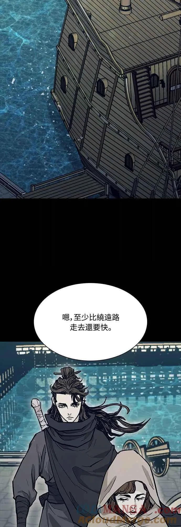 第2季 第23话 第43页