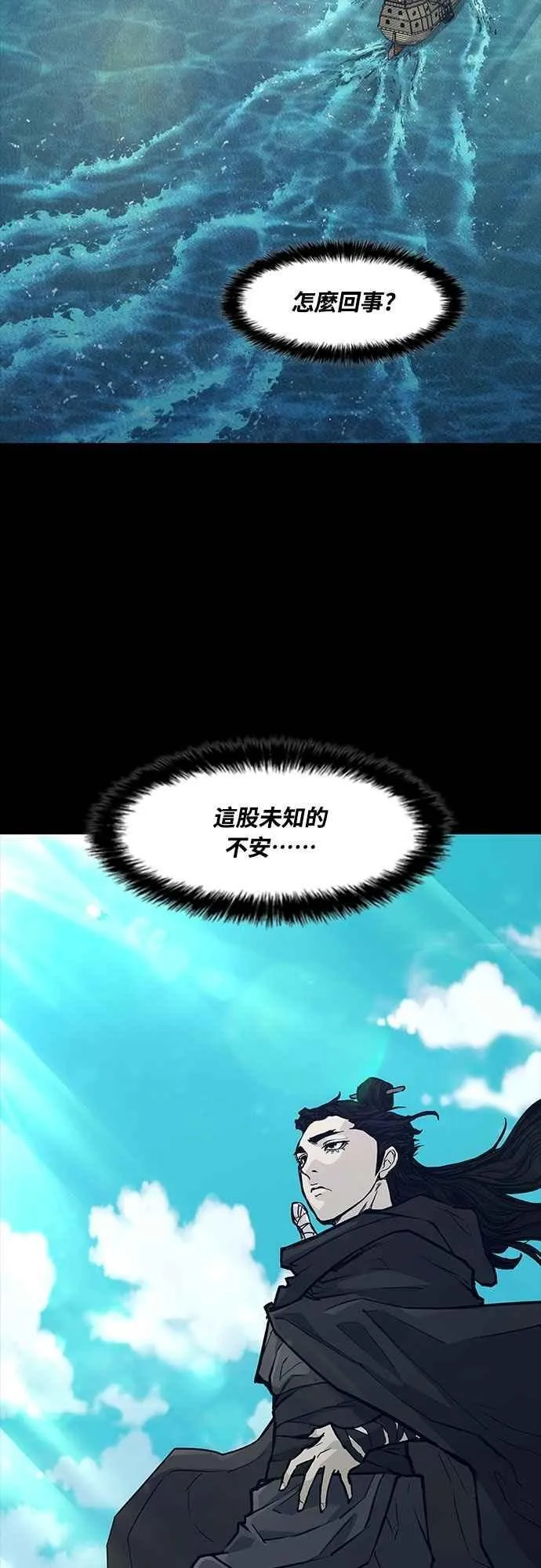第2季 第23话 第45页