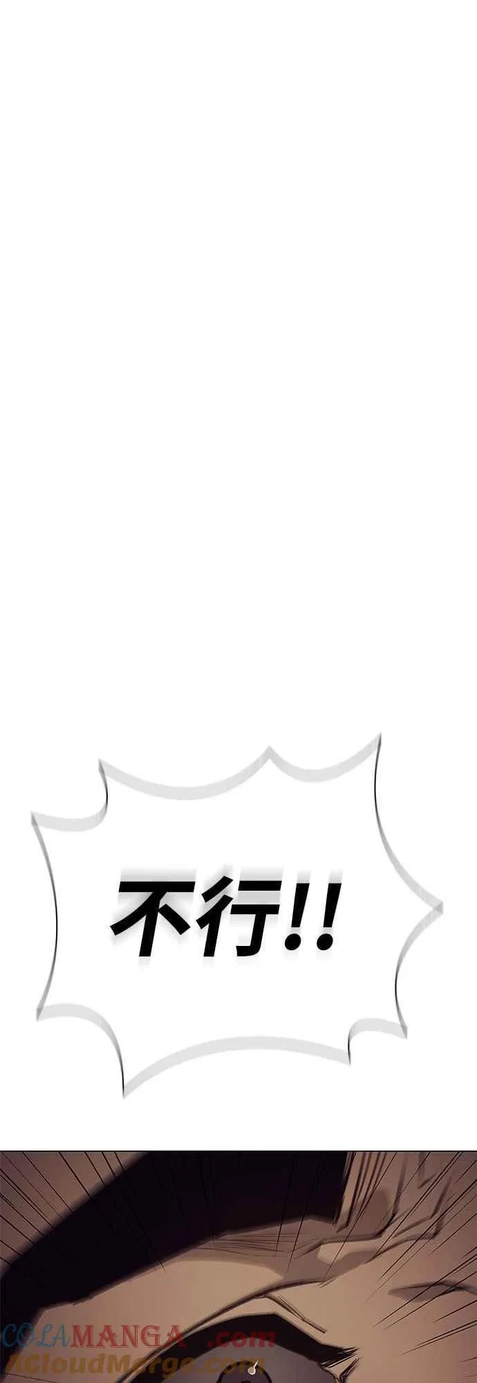 第2季 第23话 第49页