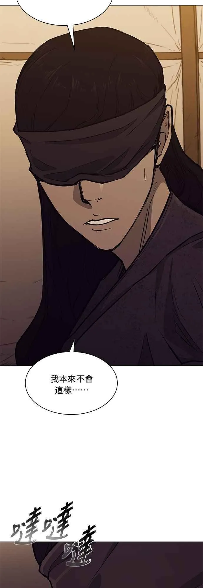 第2季 第23话 第54页