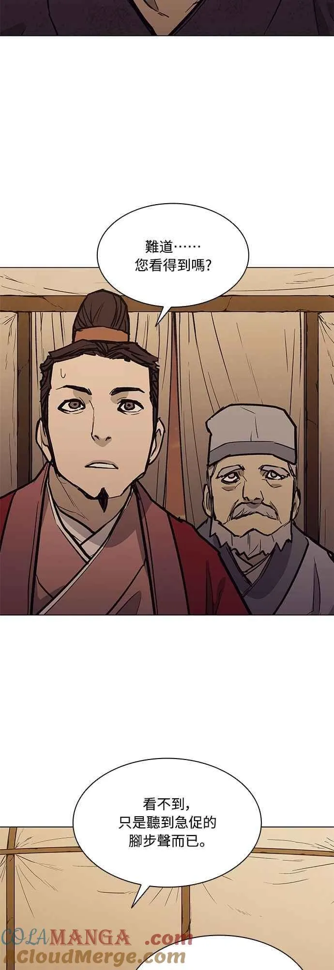 第2季 第23话 第58页