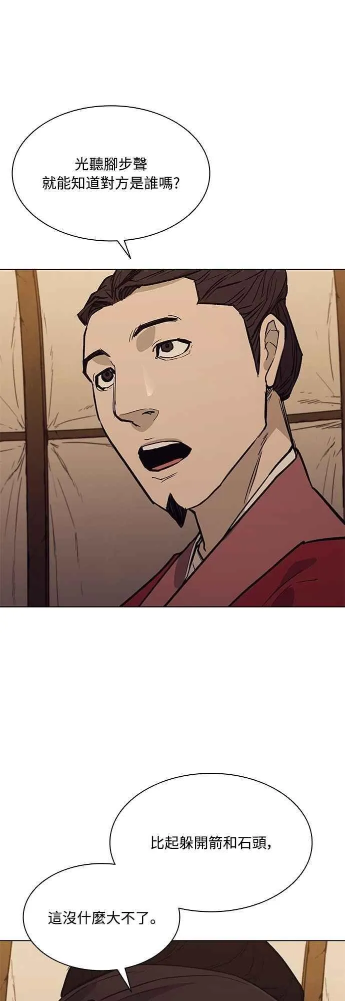 第2季 第23话 第60页
