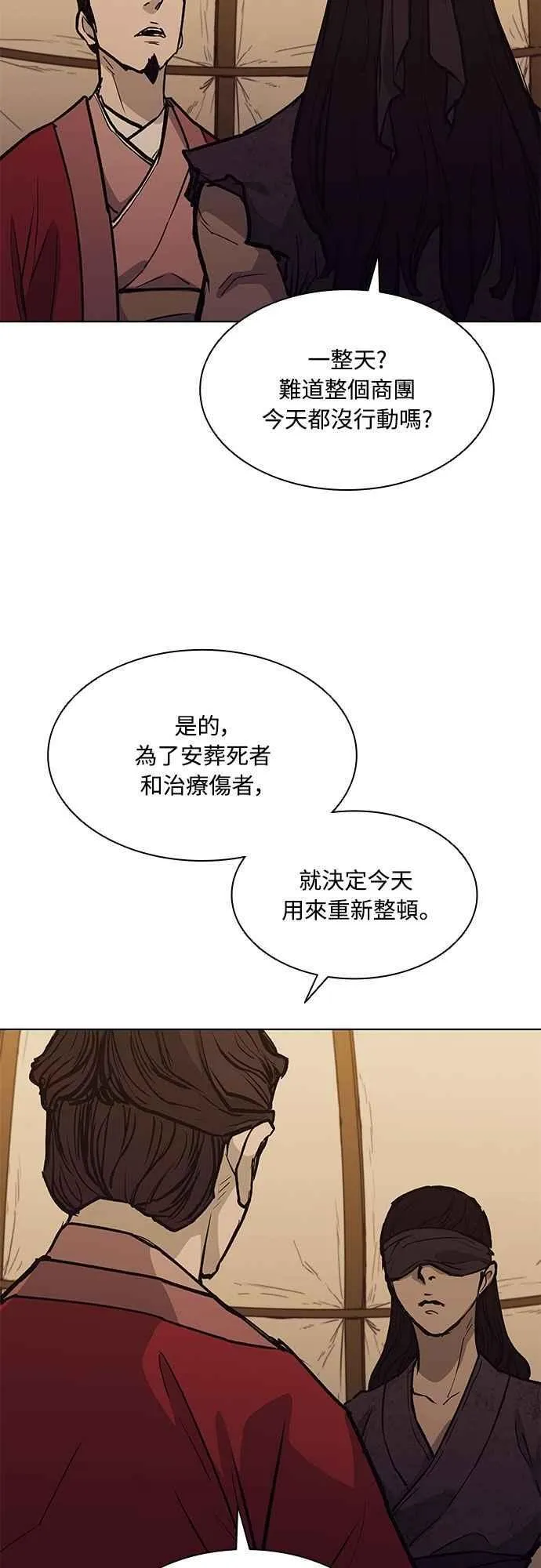 第2季 第23话 第63页