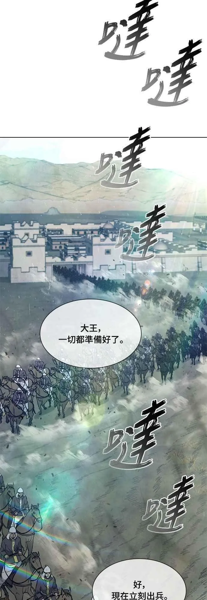第2季 第23话 第66页