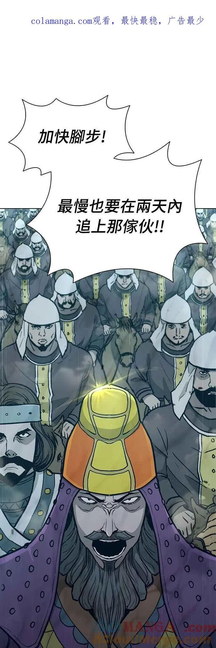 第2季 第24话 第1页
