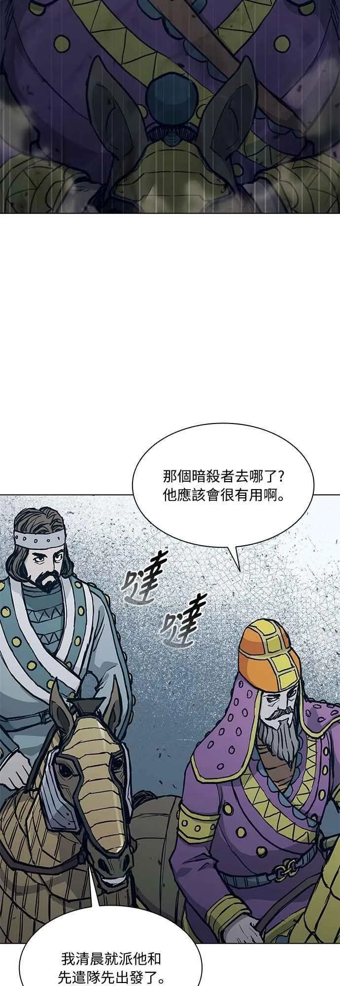 第2季 第24话 第2页
