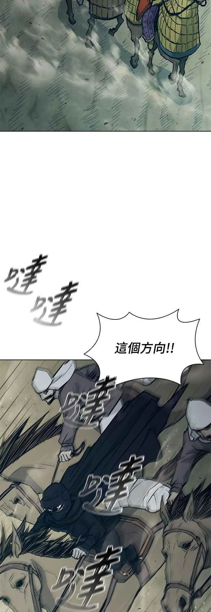 第2季 第24话 第6页