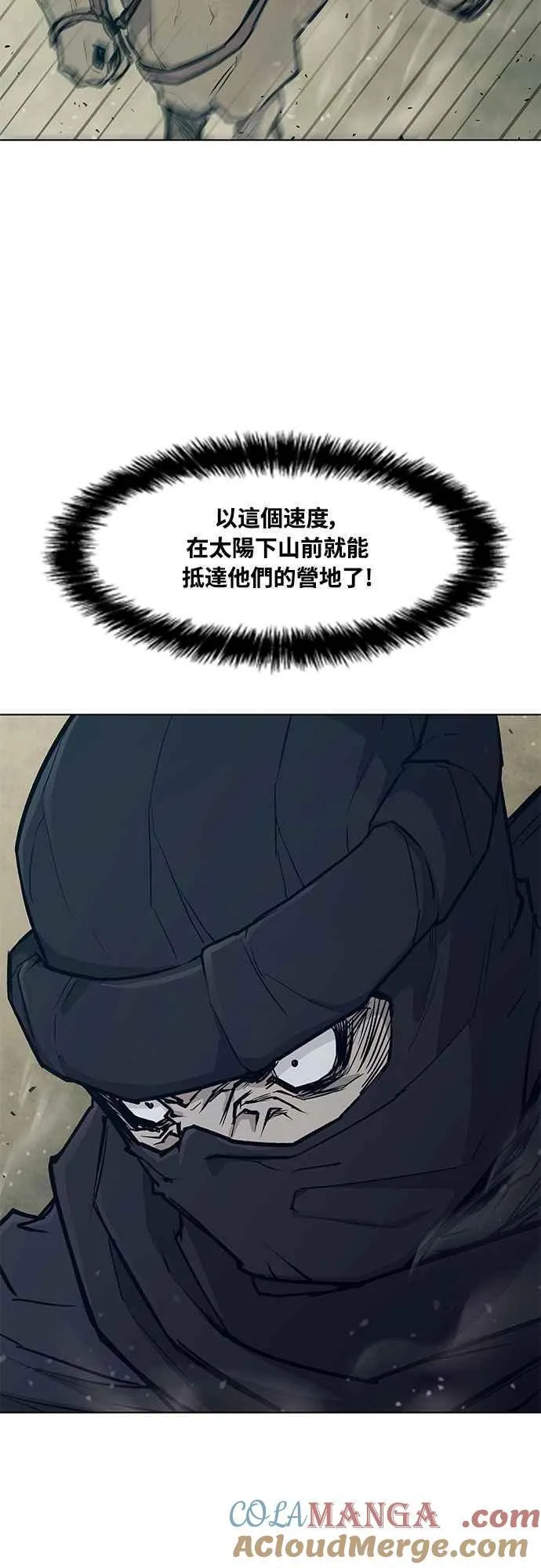 第2季 第24话 第7页