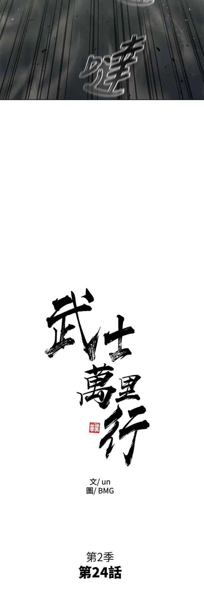 第2季 第24话 第9页