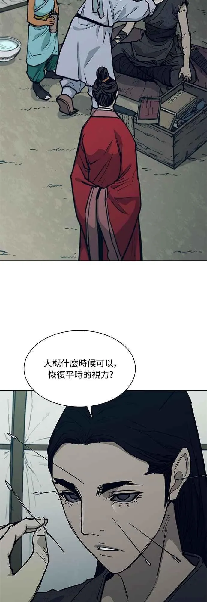第2季 第24话 第14页