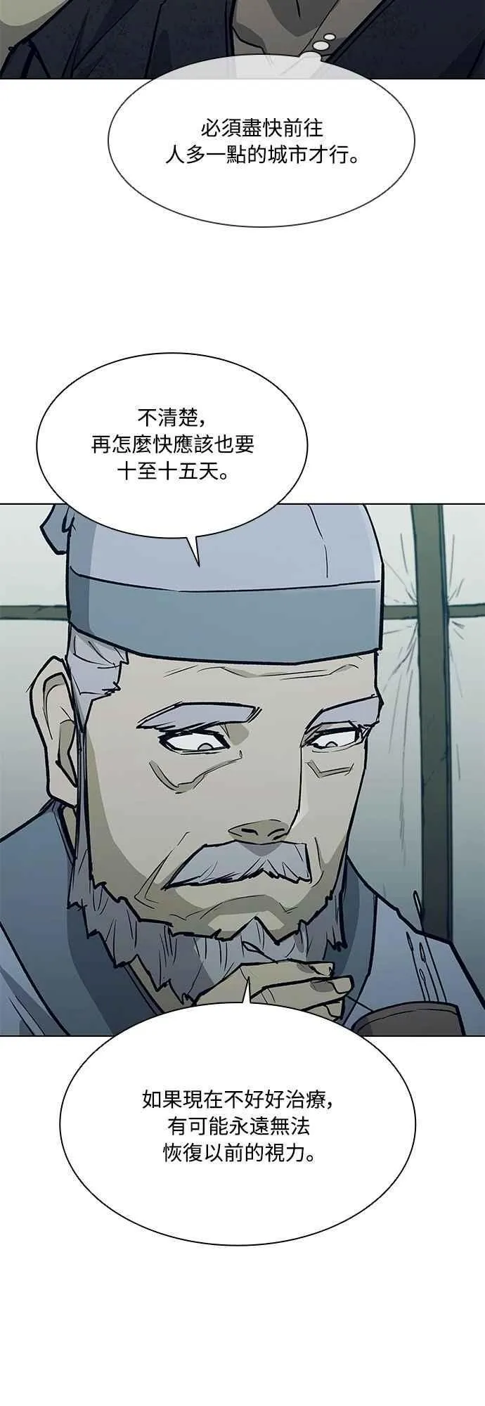 第2季 第24话 第15页