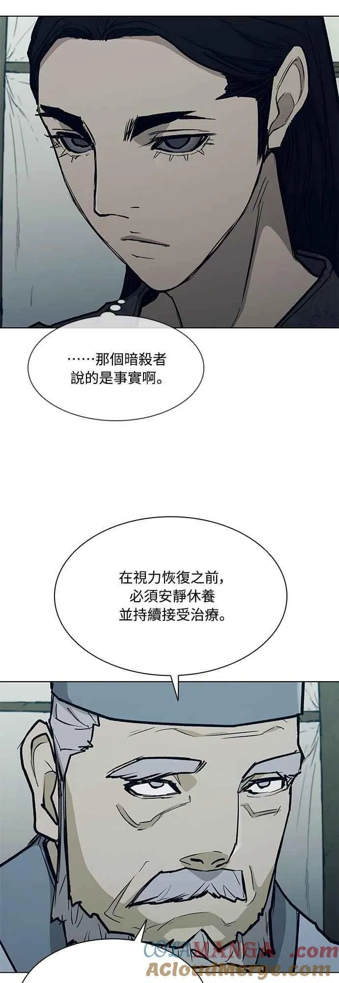 第2季 第24话 第16页