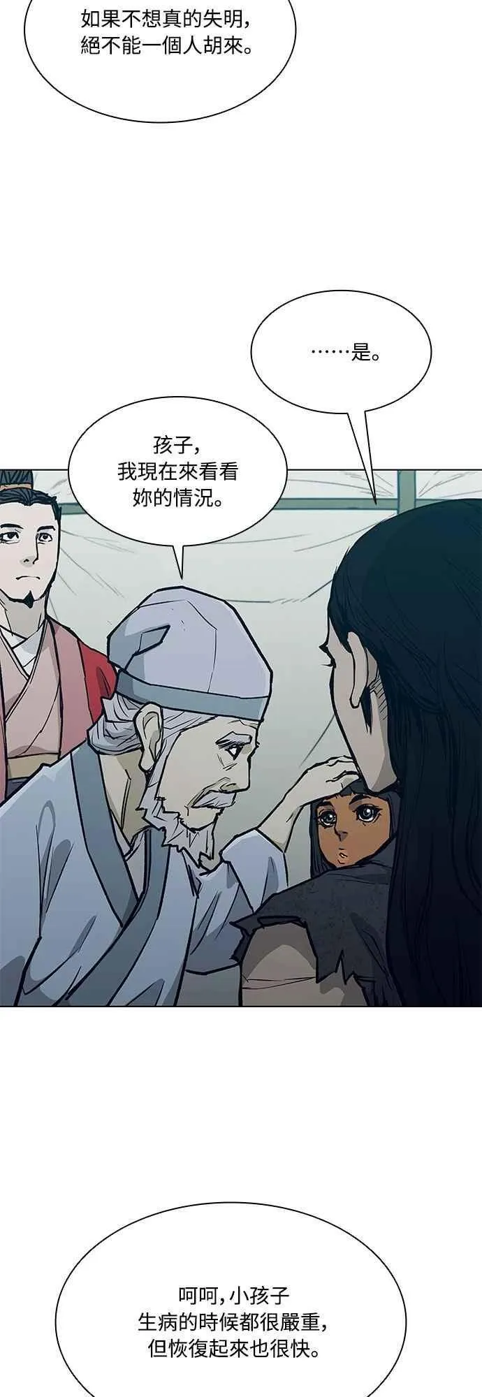 第2季 第24话 第17页