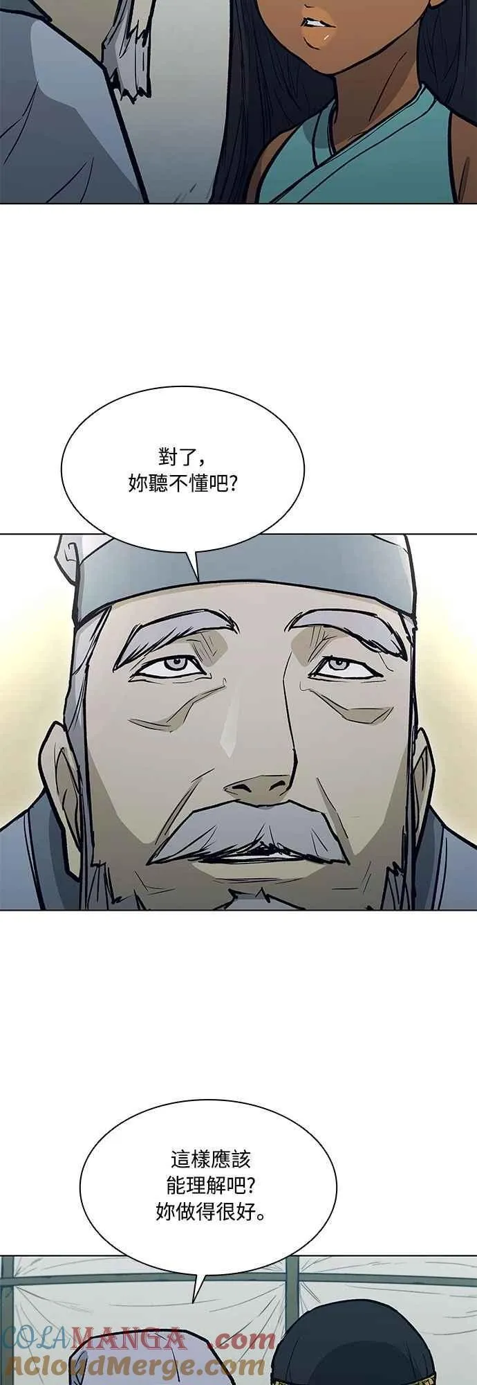 第2季 第24话 第19页