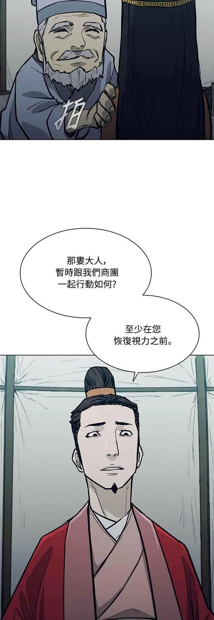 第2季 第24话 第20页