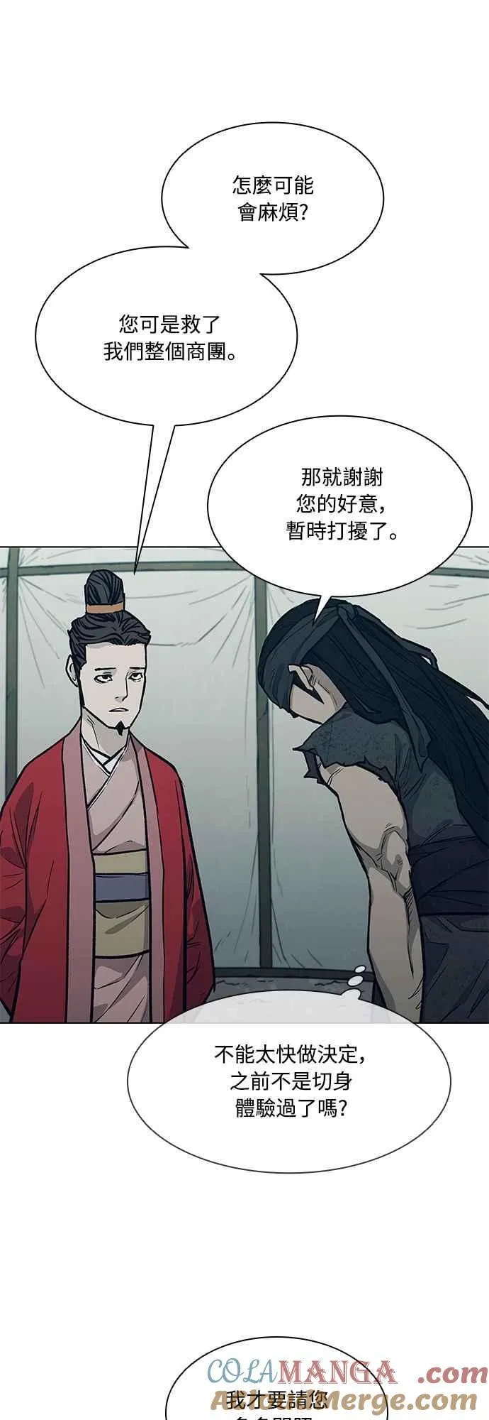 第2季 第24话 第22页