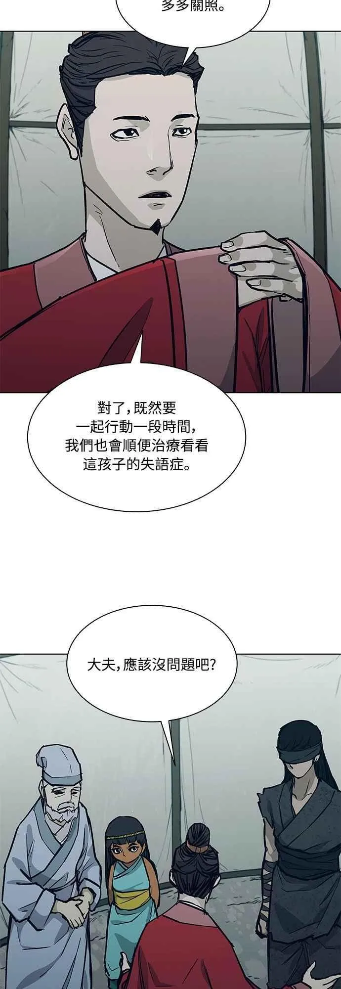 第2季 第24话 第23页