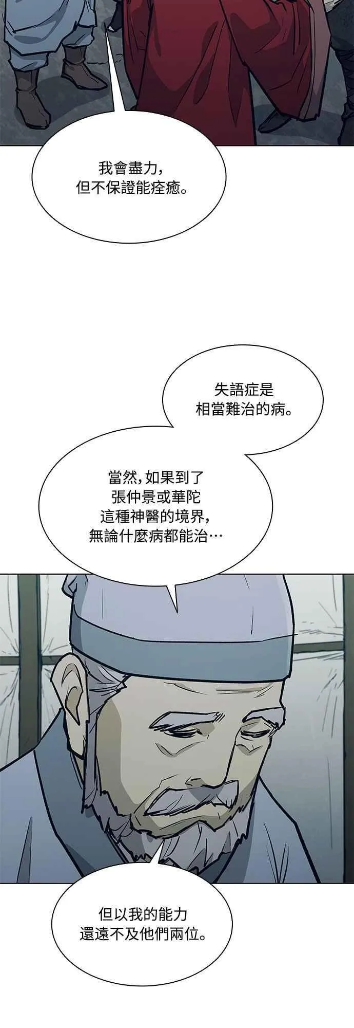 第2季 第24话 第24页