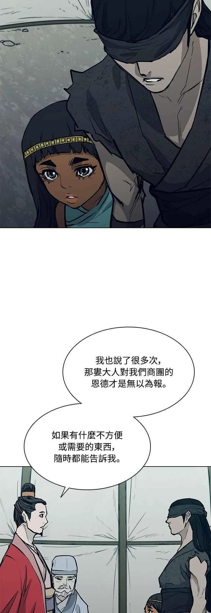 第2季 第24话 第26页