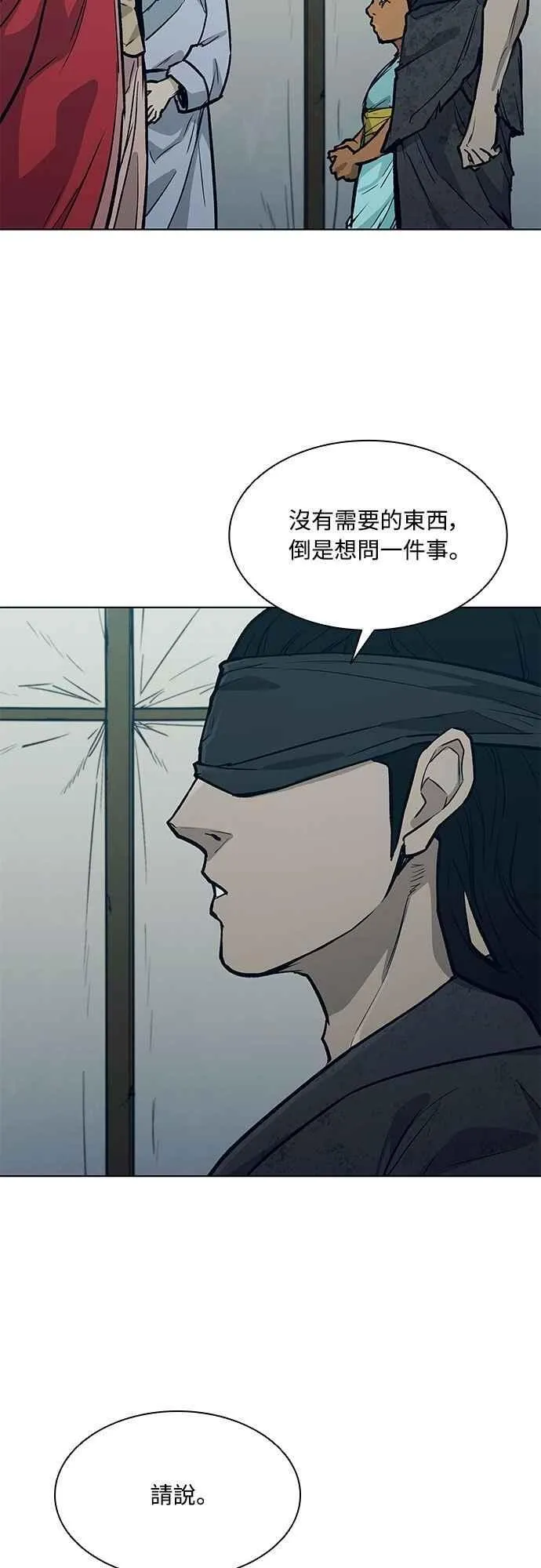 第2季 第24话 第27页