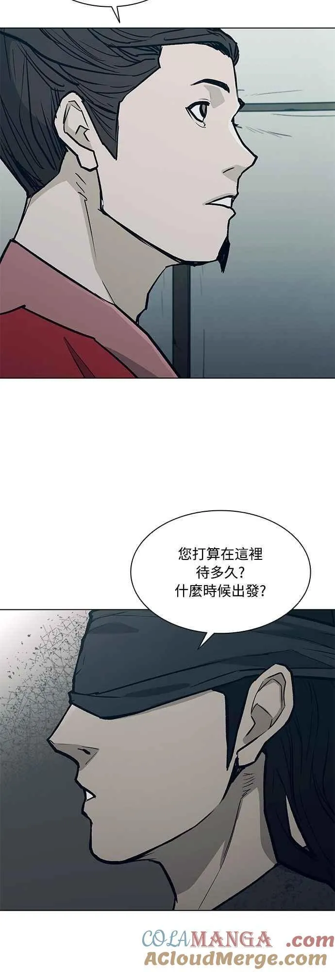 第2季 第24话 第28页
