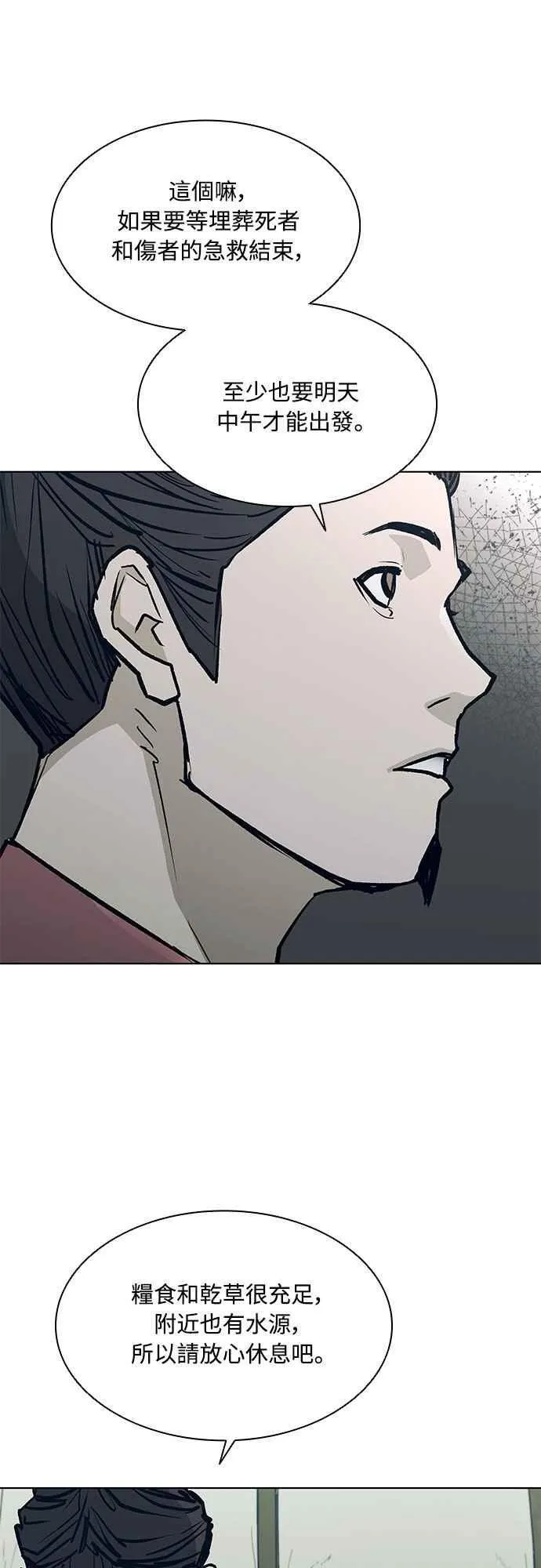 第2季 第24话 第29页